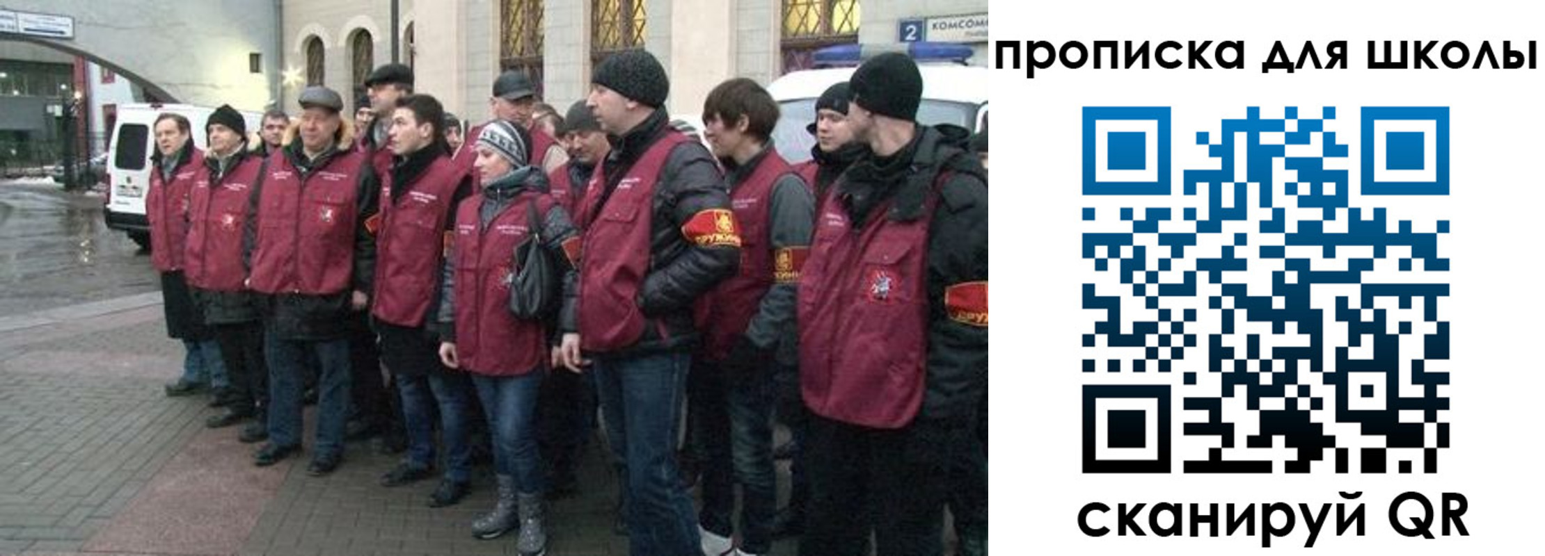 миграционный учет в Похвистнево