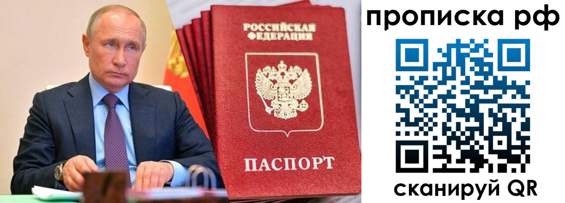 прописка законно в Похвистнево