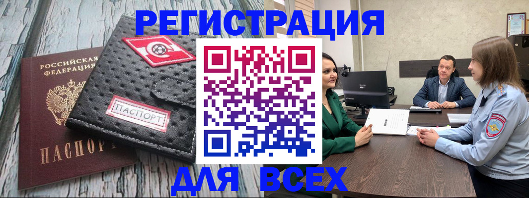 временная регистрация законно в Похвистнево