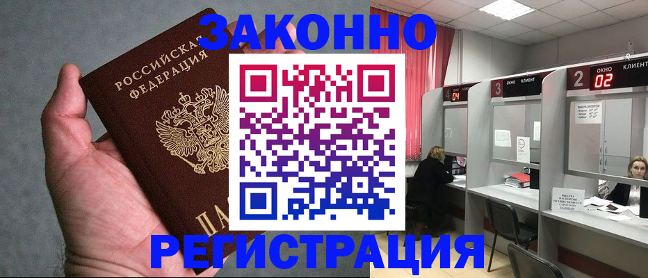прописка для кредита в Похвистнево