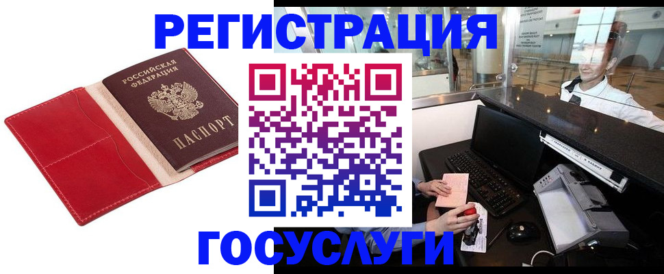 временная регистрация надежно в Похвистнево